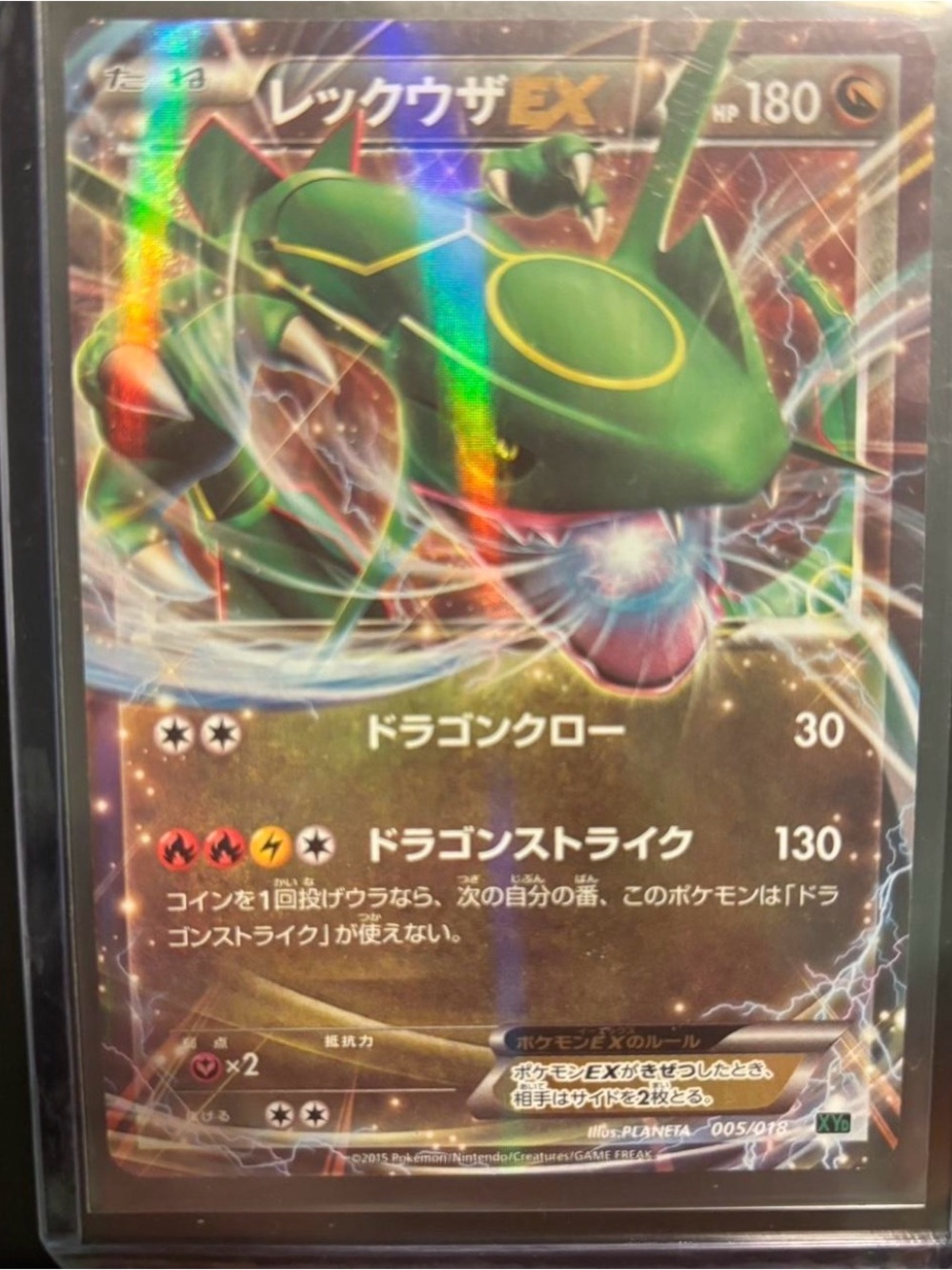 Pokemon Rayquaza EX Green and Gold Holo Card